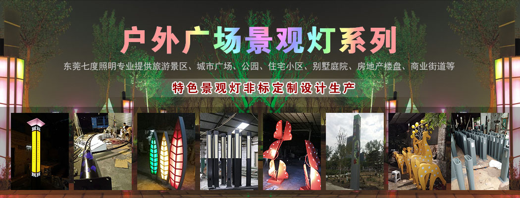 戶外廣場蜜桃看片的视频免费定製設計廠家